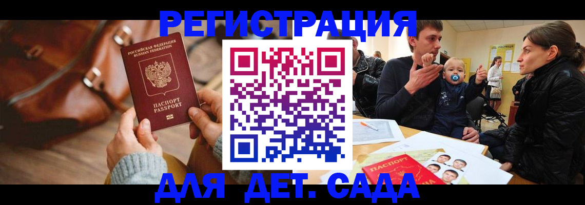 временная регистрация надежно в Самаре