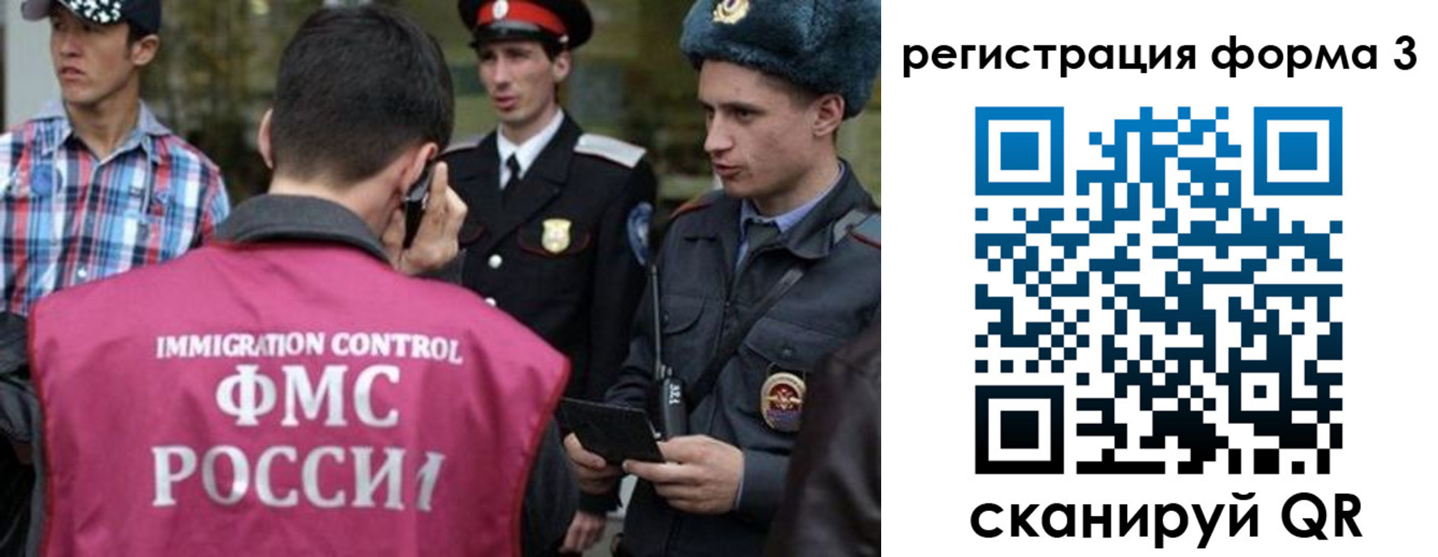 прописка паспорт в Самаре