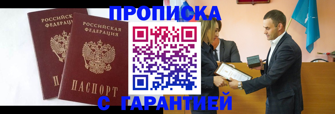 временная регистрация адрес в Самаре