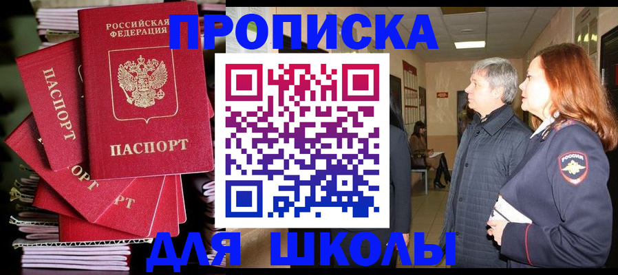 временная регистрация законно в Самаре