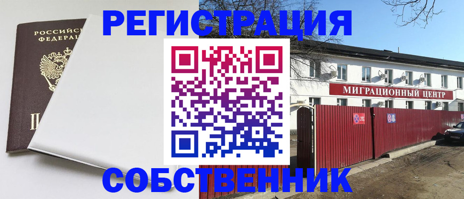 миграционный учет в Самаре