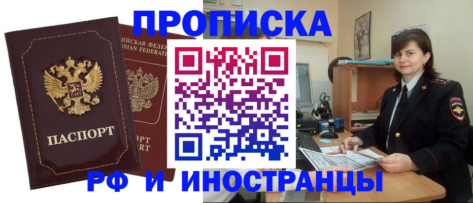 прописка в квартире в Самаре