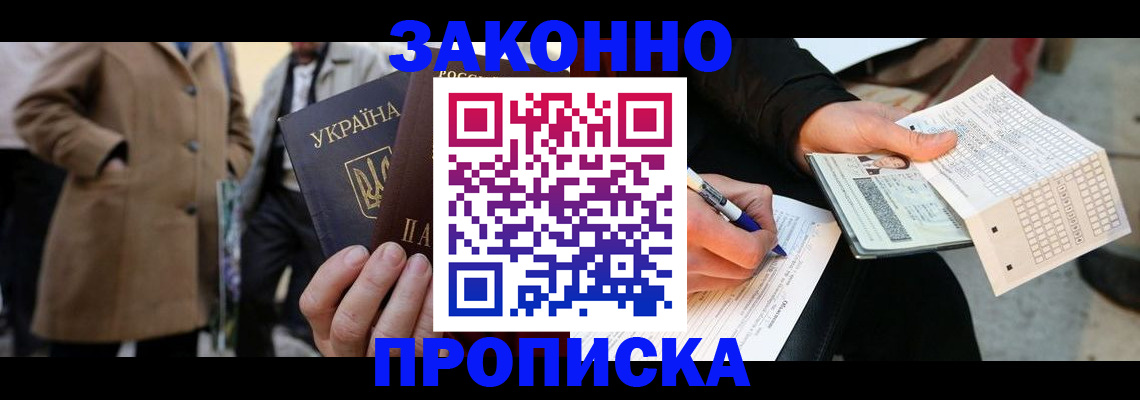 временная регистрация для всех в Самаре