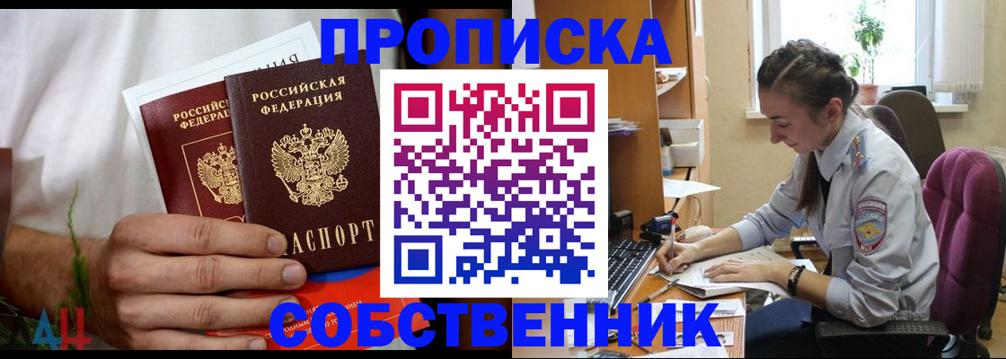 временная регистрация надежно в Самаре